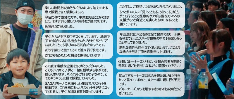 みなさまの声