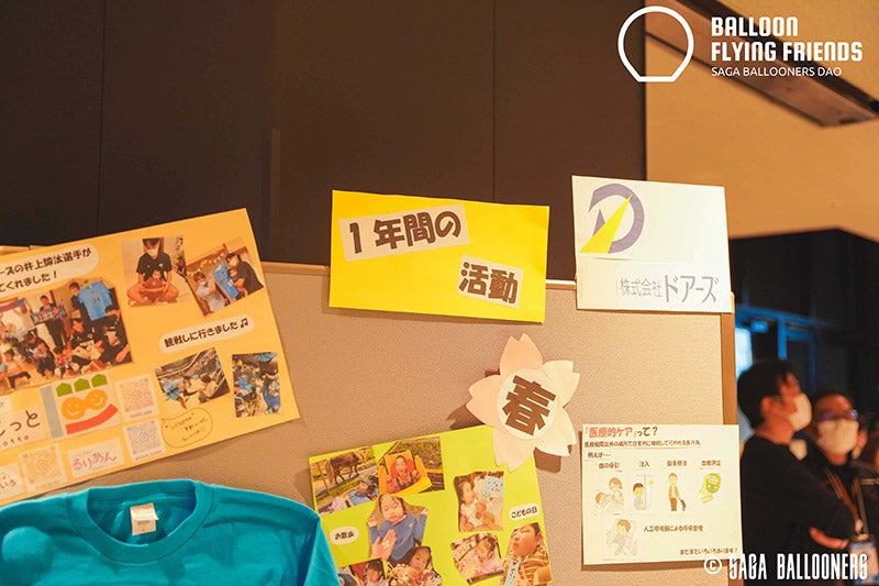 医療的ケア児の作品・写真展示