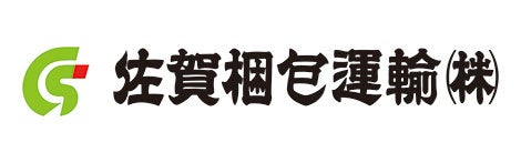 佐賀梱包運輸株式会社