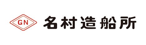 株式会社名村造船所