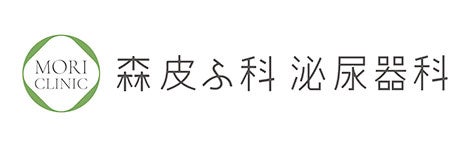 医療法人 緑森会 森皮ふ科泌尿器科