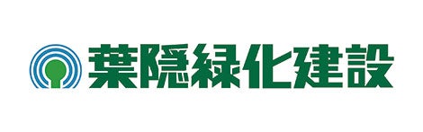 株式会社葉隠緑化建設