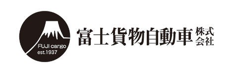 富士貨物自動車株式会社