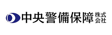 中央警備保障株式会社