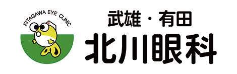 医療法人北士会　北川眼科