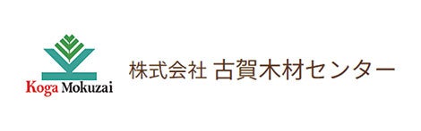 株式会社古賀木材センター