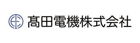 高田電機株式会社