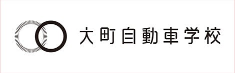 有限会社大町自動車学校