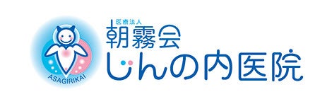 医療法人 朝霧会 じんの内医院