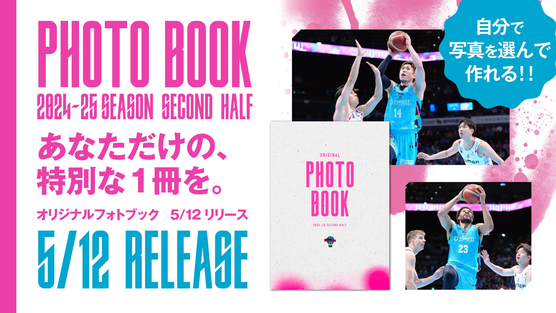 佐賀バルーナーズ　3点セット 試合情報】11/1(土)・11/2(日) シーホース三河戦 | 佐賀バルーナーズ