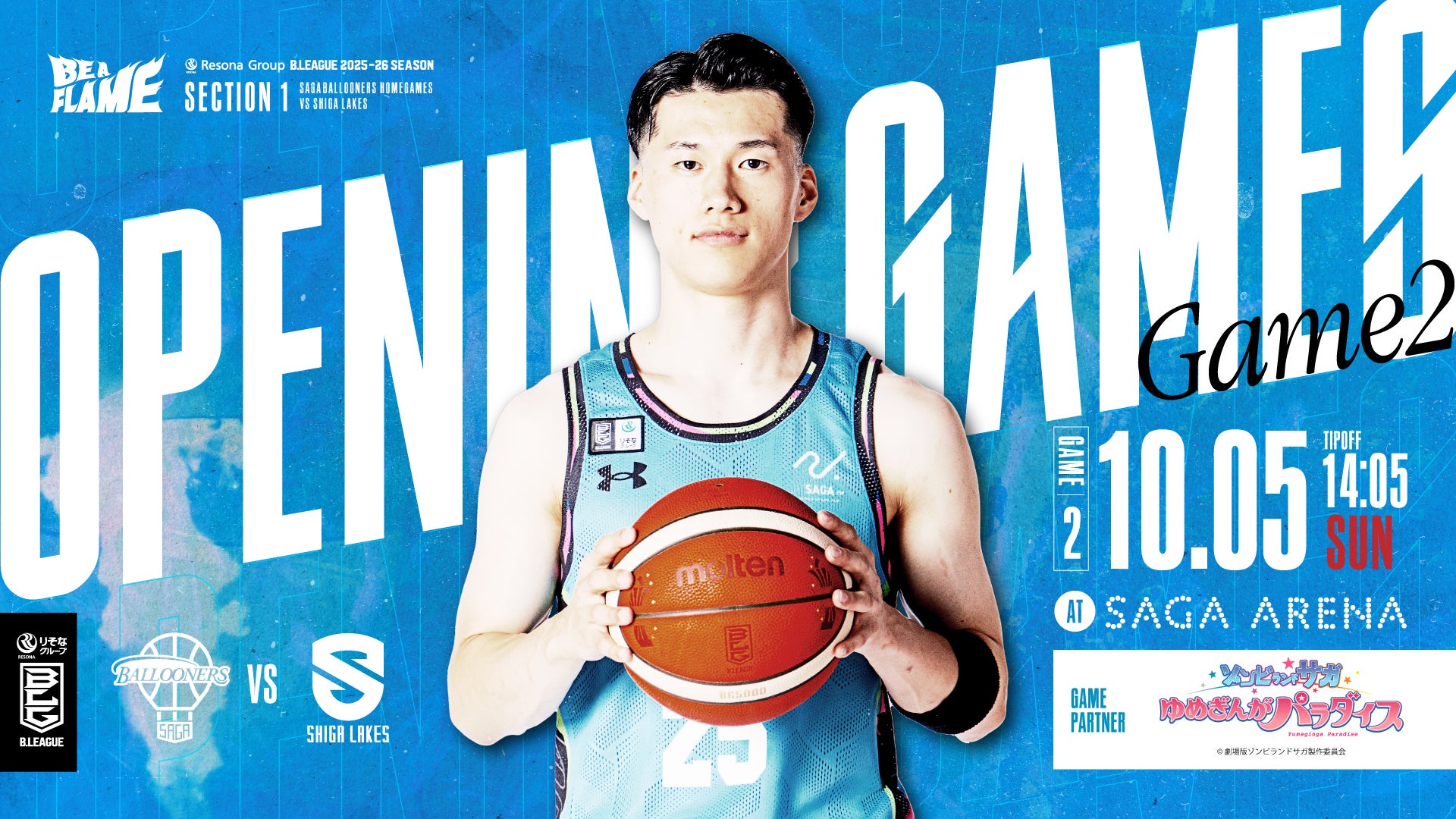 【非売品】Bリーグ佐賀バルーナーズ 88331-20-