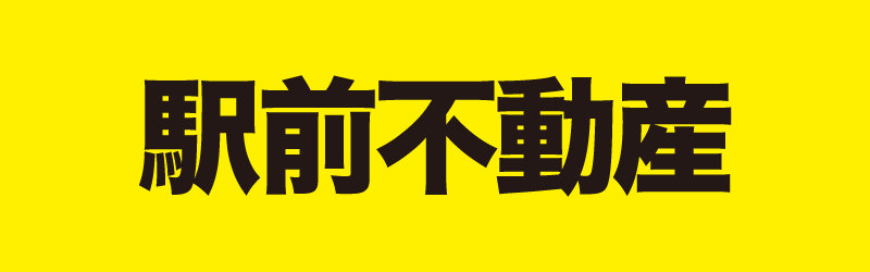 株式会社駅前不動産ホールディングス