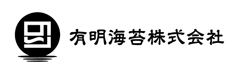 有明海苔株式会社