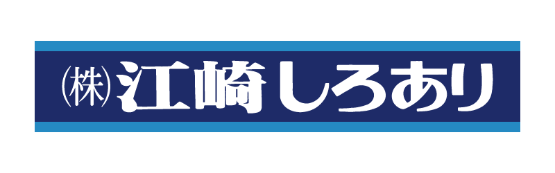 株式会社江崎しろあり