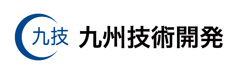 九州技術開発株式会社