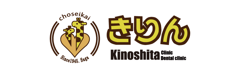 医療法人長晴会