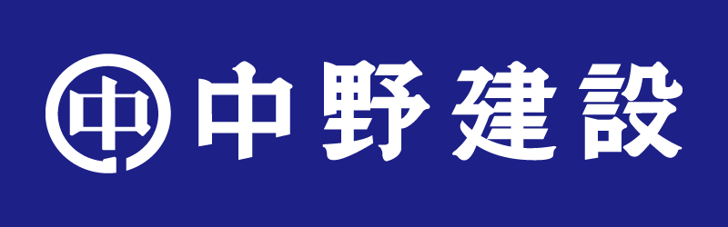 株式会社中野建設