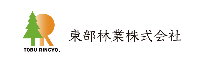 東部林業株式会社