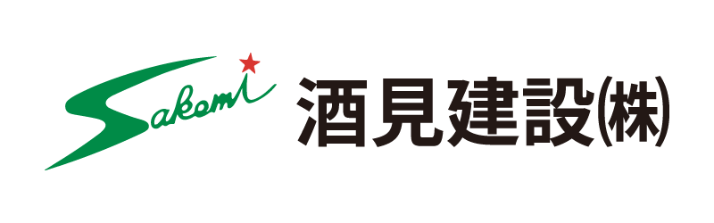 酒見建設株式会社