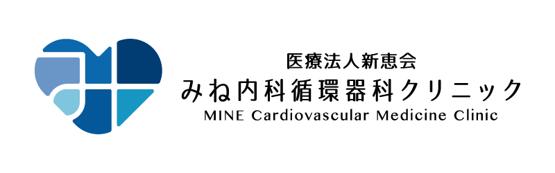 医療法人新恵会 みね内科循環器科クリニック