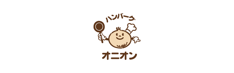 有限会社ハンバーグオニオン