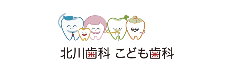 医療法人HCA-style  北川歯科こども歯科医院