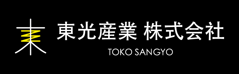 東光産業株式会社