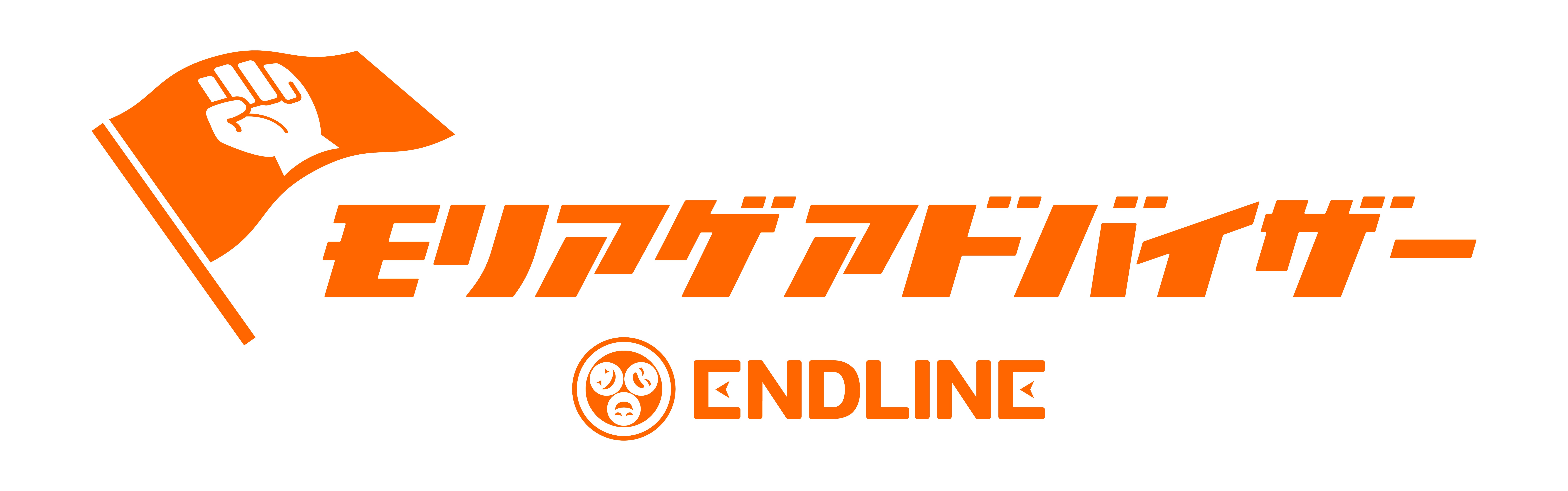 ENDLINE株式会社
