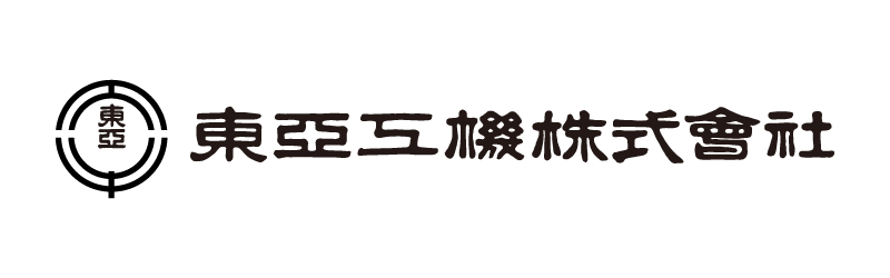 東亜工機株式会社