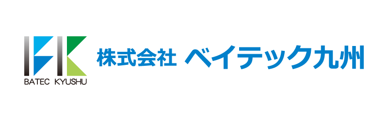 株式会社ベイテック九州