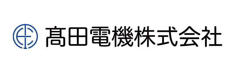 高田電機株式会社