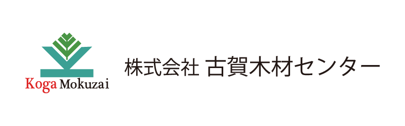 株式会社古賀木材センター