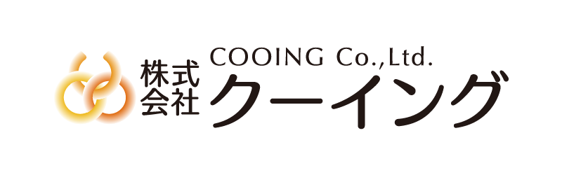 株式会社クーイング