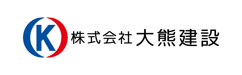 株式会社大熊建設