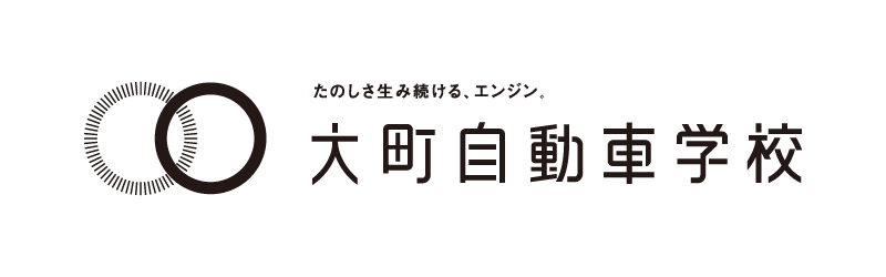有限会社大町自動車学校