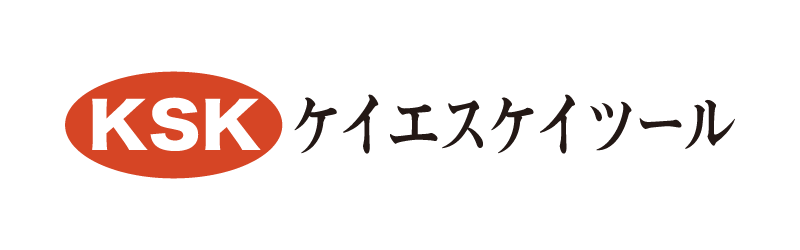 ケイエスケイツール株式会社