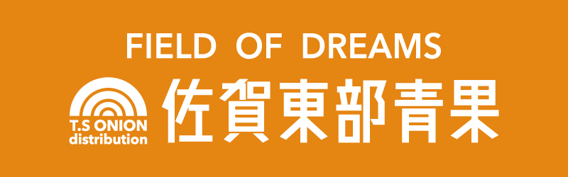 有限会社佐賀東部青果