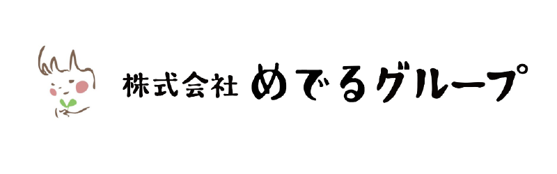 株式会社めでるグループ