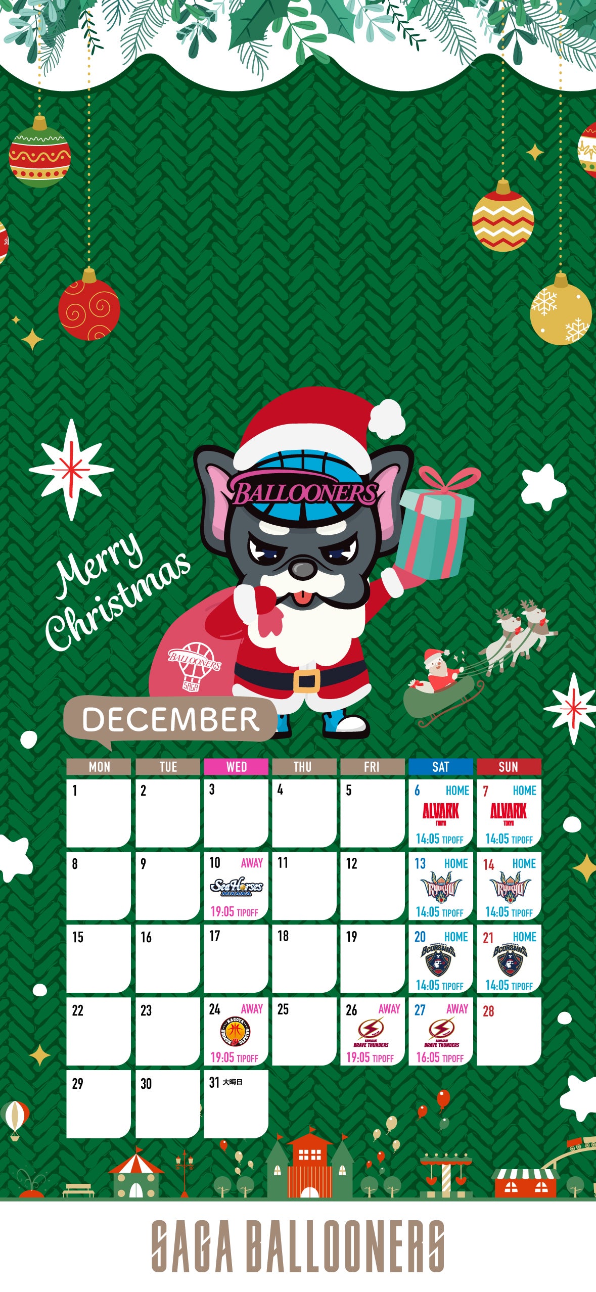 12月待受カレンダー①