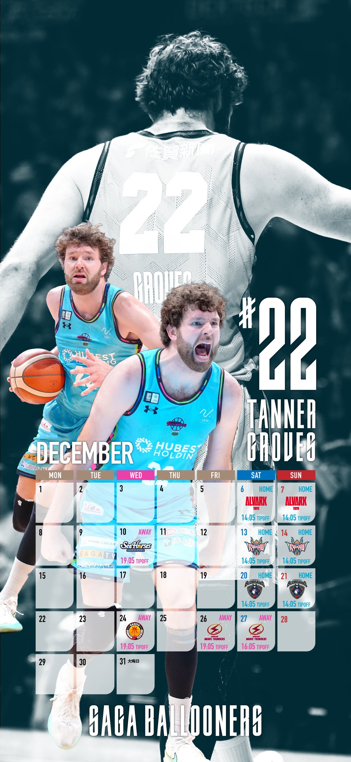 12月待受カレンダー②