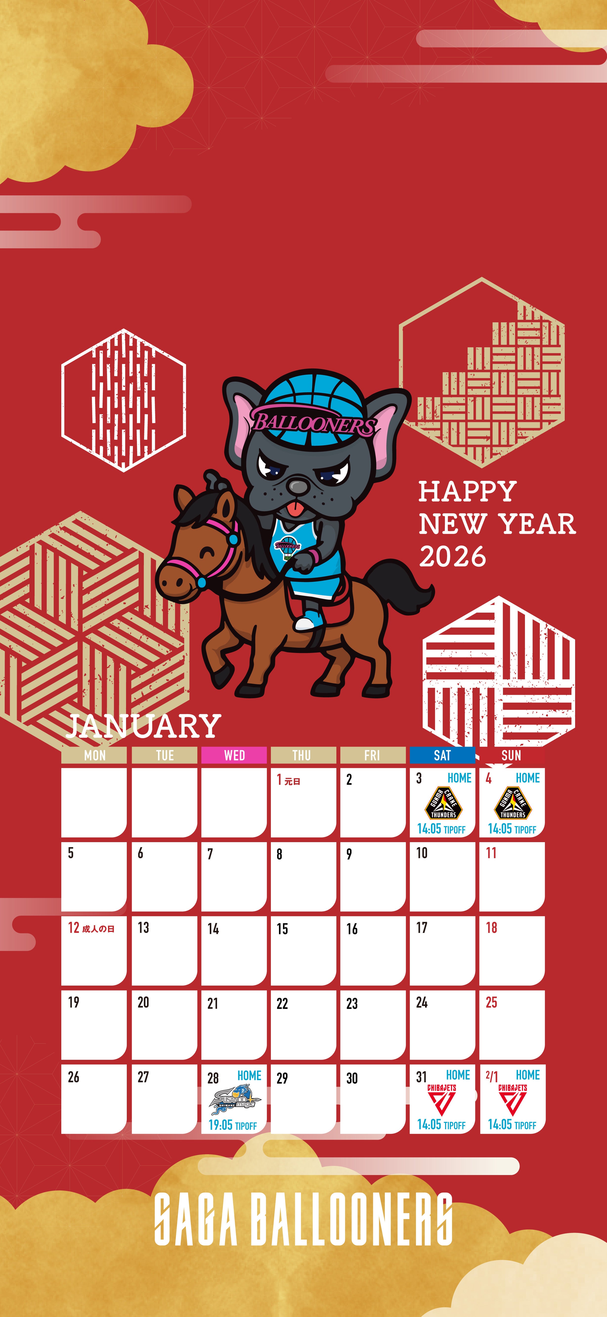 1月待受カレンダー①