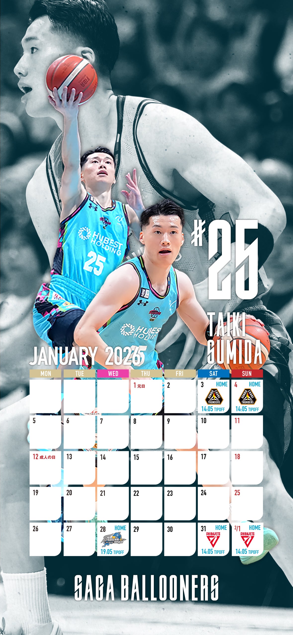 1月待受カレンダー②