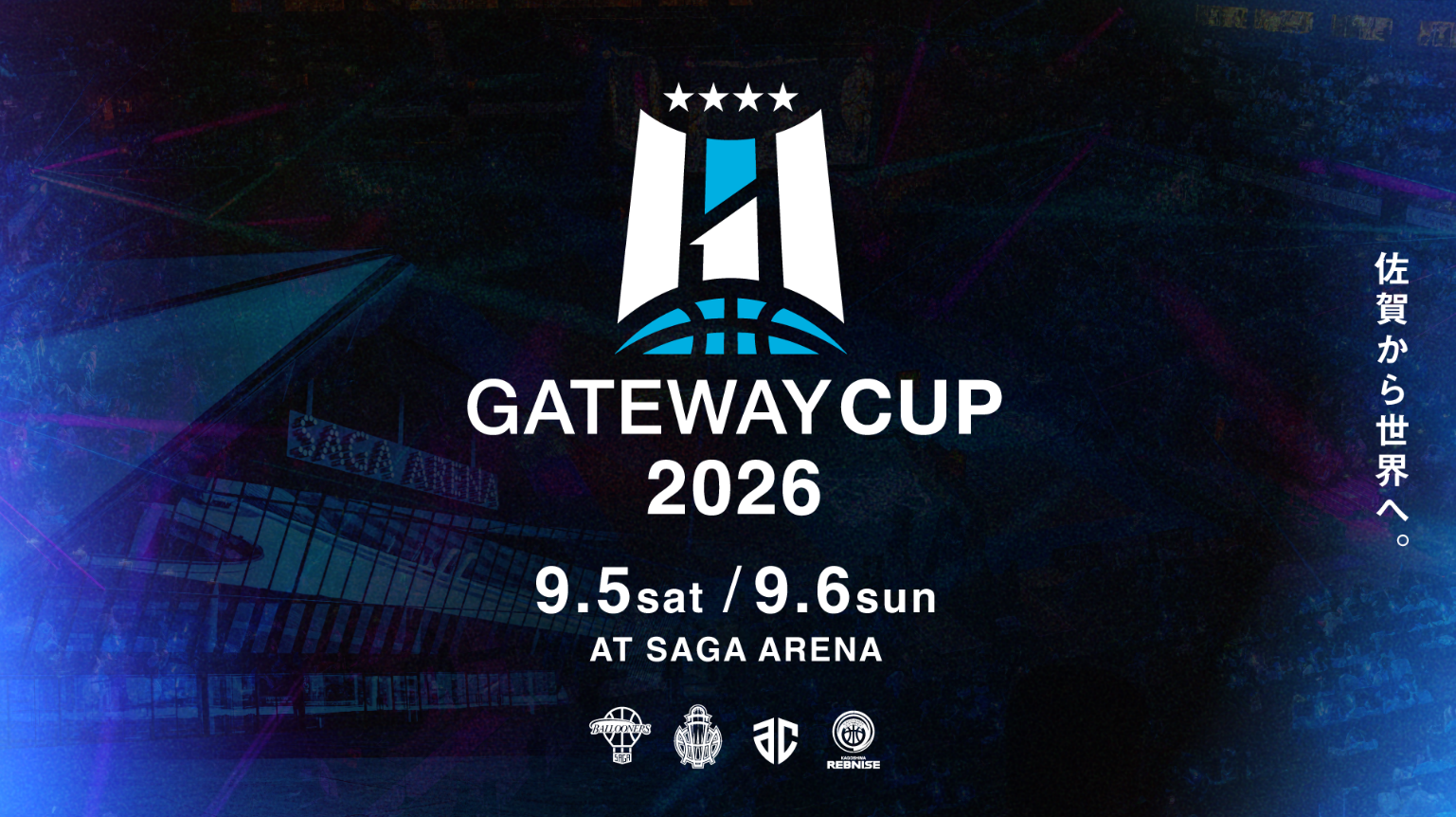 【お知らせ】九州アジアGATEWAY CUP 開催決定のおしらせ