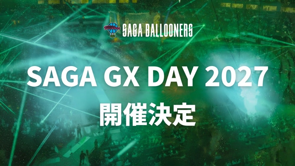 【SAGA Take Action】選手がグリーンのユニフォームで戦う一日。佐賀のGXを体感する特別ゲームデー「SAGA GX DAY 2027」開催決定