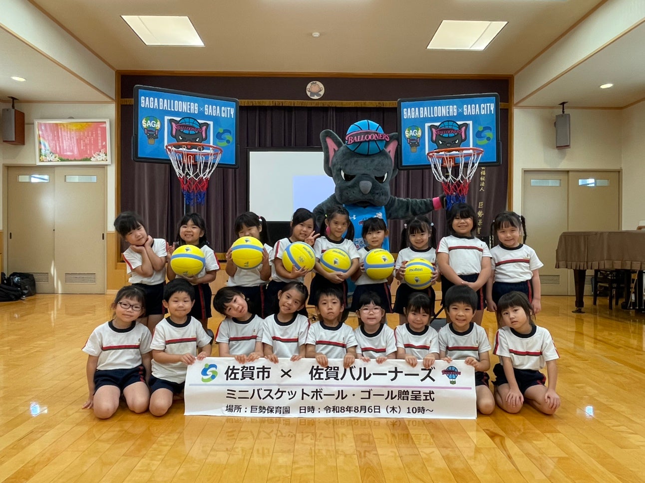 【HT】佐賀市内の保育施設にバスケットゴール・ボールを贈呈しました