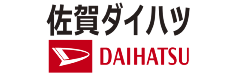 佐賀ダイハツ販売