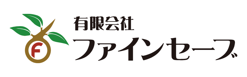 有限会社ファインセーブ