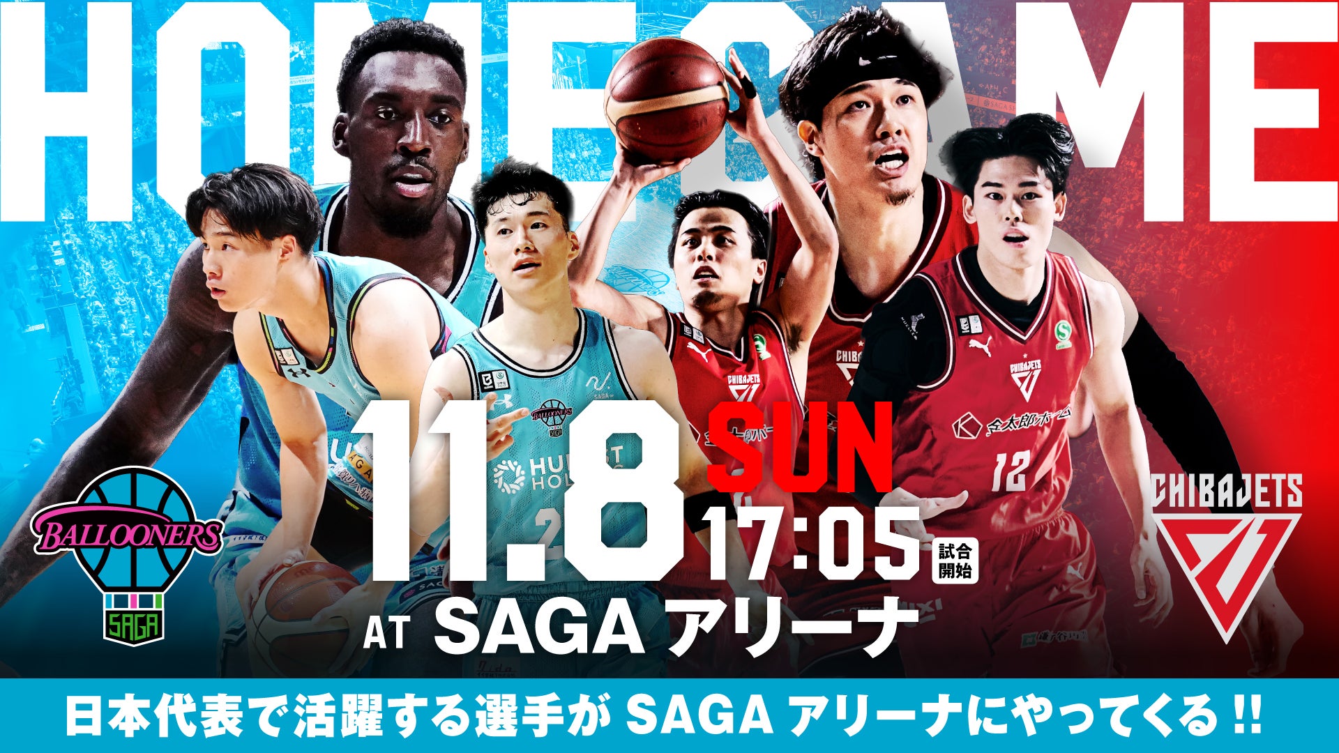 11月8日(日)vs.千葉J 試合情報