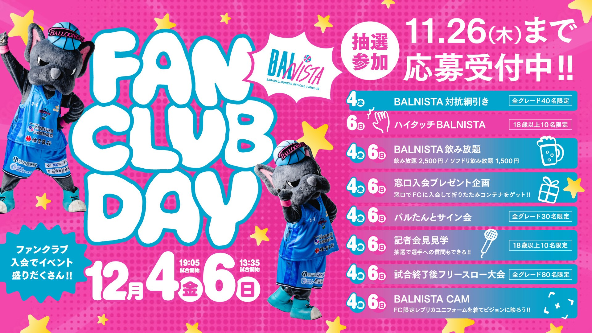 【試合情報】10月21日(水)ホーム・長崎ヴェルカ戦は「佐賀県presents お茶色に染めろ！SAGA茶祭2026DAY」を開催！